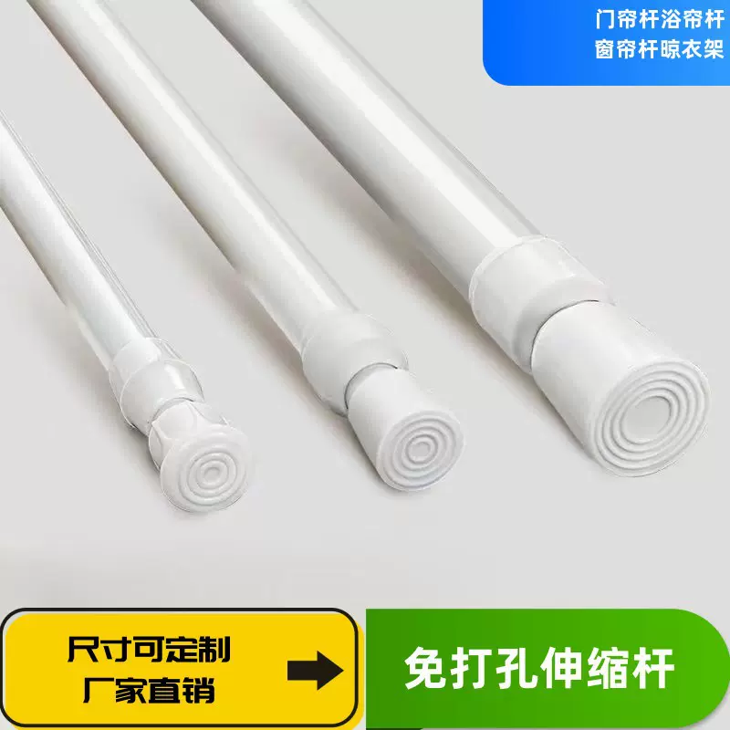 伸缩杆浴帘杆门帘窗帘杆晾衣杆厨房挂件杆卫生间隔断晾衣架罗马杆