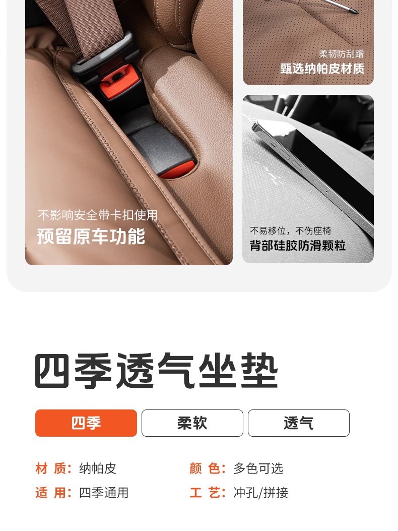 Nappa Leather Summer Single Piece Ventilated Car Seat Cushion
