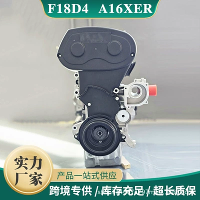 Brand New Engine – Engine assembly