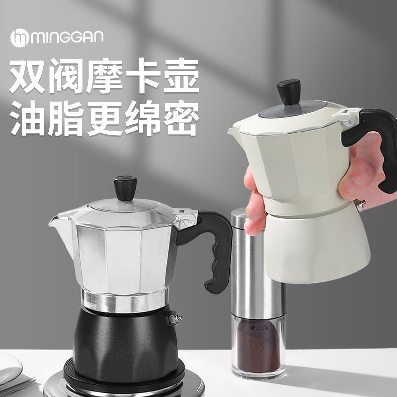 Classic double valve mocha pot Italian espresso machine extraction vintage pot outdoor coffee maker coffee appliance Classic double valve mocha pot Italian espresso machine extraction vintage pot outdoor coffee maker coffee appliance