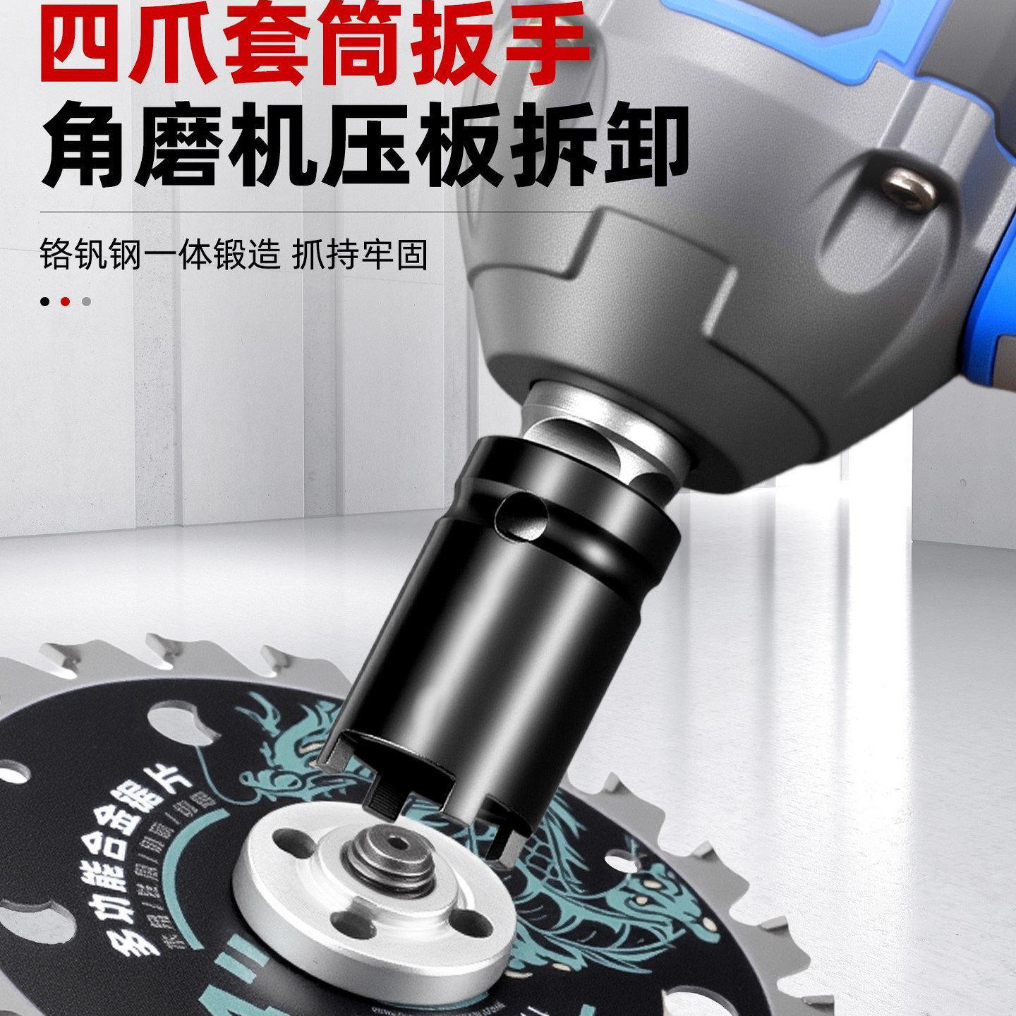 角磨机套筒扳手电动钥匙磨光手磨机配件砂轮压板垫片拆卸神器工具