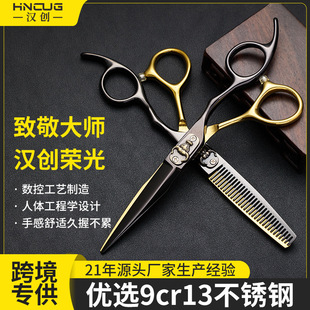 Hairdressing Scissors Set 6-Inch 9Cr Stainless Steel Flat Scissors Thinning Scissors Bangs Hairdressing Scissors High Hardness Scissors