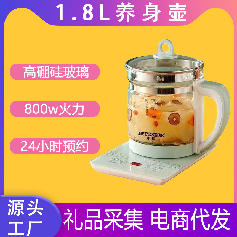 礼品批发新款全自动智能烧水壶煎药壶 家用多功能炖煮一体养生壶