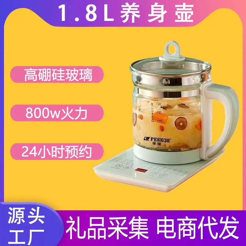 礼品批发新款全自动智能烧水壶煎药壶 家用多功能炖煮一体养生壶
