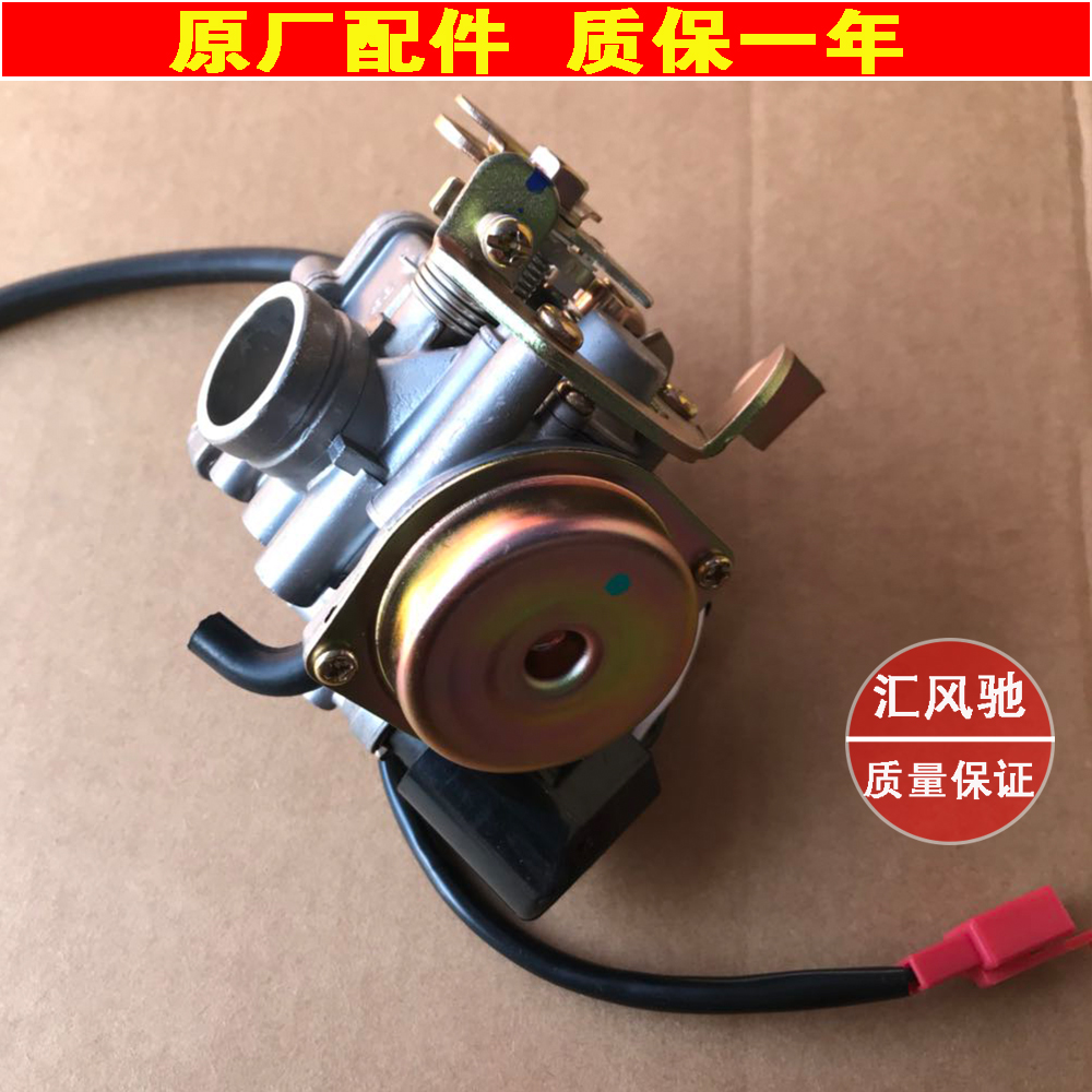 Suitable for Haojue Scooter Accessories Fuxing S Xixing Hj100T-7-7C-7D-7M National Three Carburetor