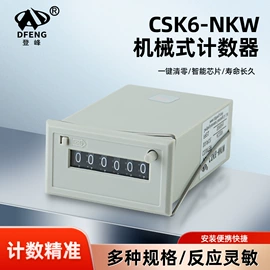 计数器;工业计时器