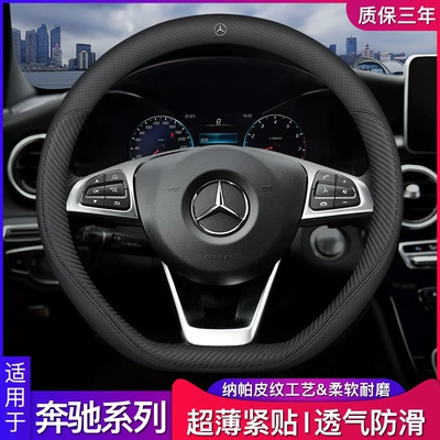 Steering wheel cover: Applicable to Mercedes-Benz