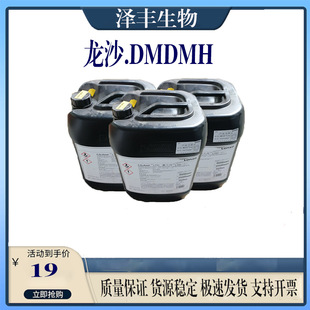 DMDMH������ DMDMH���m�� ��ʿ��ɳ �p��������� ������ 1kg��ӆ