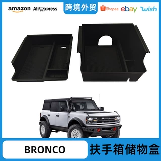 适用于福特烈马 BRONCO扶手箱储物盒中控储物盒汽车改装配件