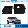 福特烈马改装bronco储物盒