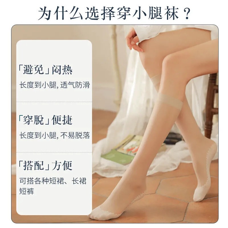 浪莎中筒丝袜女夏天肉色半截中长款小腿袜脚底棉春秋夏季超薄款|undefined