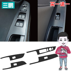 適用於現代名圖碳纖內飾改裝中控貼膜裝飾貼紙保護膜車貼車門防踢