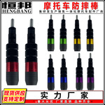 改装摩托车电动车CNC防摔棒前后脚踏防撞棍支撑车型东南亚跨境电