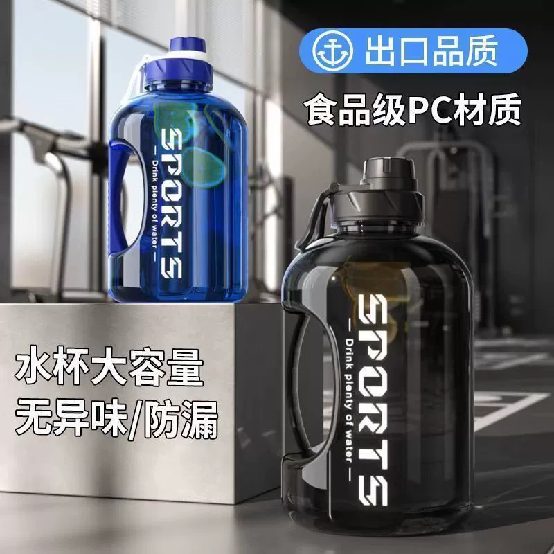 Capacious plastic summer sports bottle, space handheld straw for men and women for elementary school students with glass