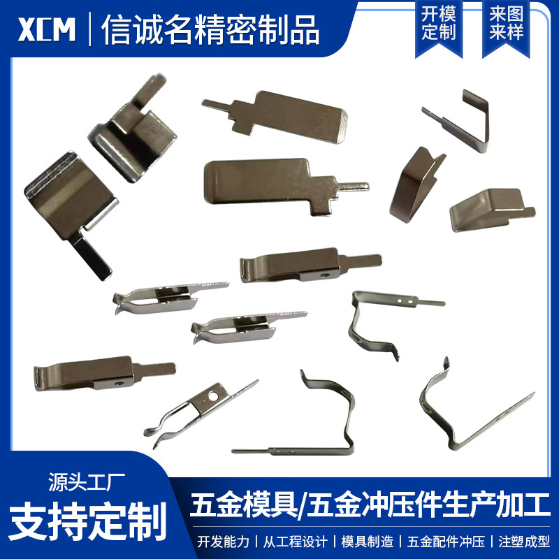 美容按摩仪接触片导电弹片五金片铜端子加工五金冲压件磷铜弹簧片