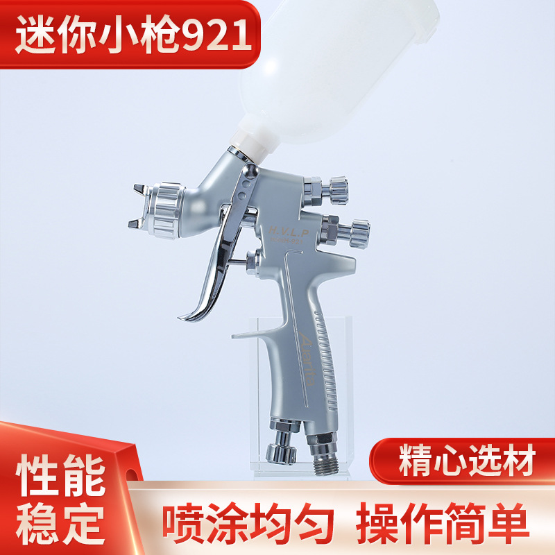 喷枪迷你小枪921 14汽车喷漆枪重力式油漆喷壶涂料涂装工具喷漆枪