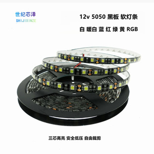 LED�ڵן� 12V�ڰ�5050RGB/��/ů/�t/�{/�G �����z��ˮ60���l