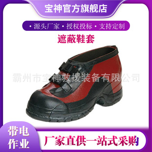 Electric 20kv high voltage resistant insulated shoe cover anti-electric shock red rubber insulated boots 51509 insulated shoes
