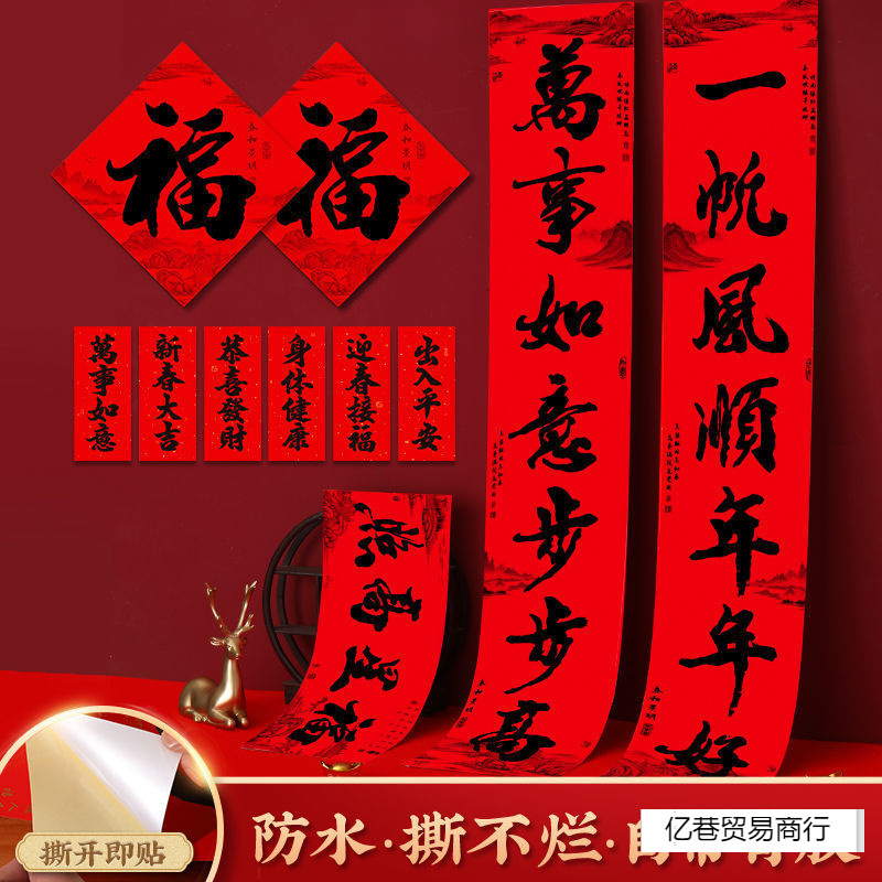Lianchun Lianlian 2025 Year of the Snake New Spring Festival…