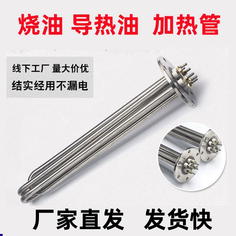 Заводская прямая Фланцевая нагревательная трубка U-образная нержавеющая сталь теплопередача масло сухая нагревательная трубка резервуар для воды нагревательный корпус стержень