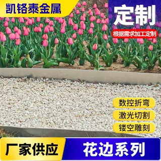 耐候钢板花池围栏景区公园用耐候钢直板花园围边耐候钢花草花边