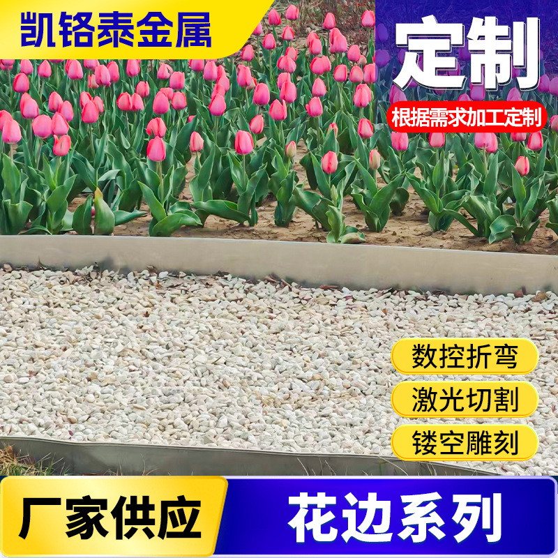 批发金属曲面耐候钢板波纹花园围栏草石隔离带锯齿五齿草石地插板
