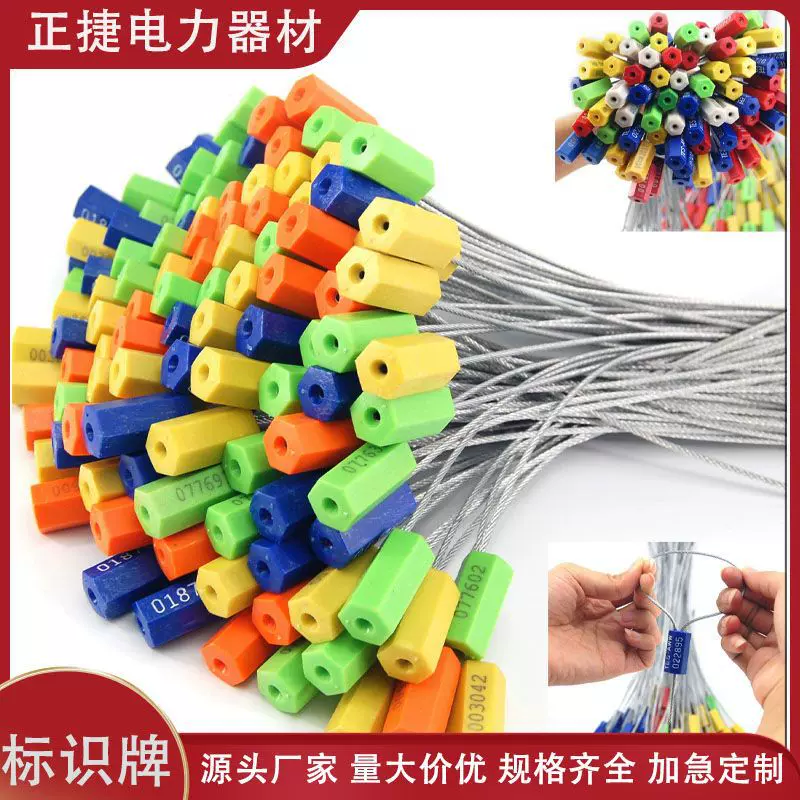 对插式六角封条抽紧式物流防盗钢丝封条扣水电表六菱集装箱封签