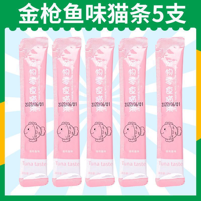 [신선한 고기 고양이 스트립 5개] 참치 맛. 。 ^^