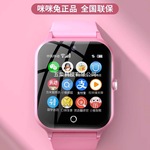 【咪咪兔官方正品】旗舰电话儿童手表智能可插卡4G青少年5G全网通