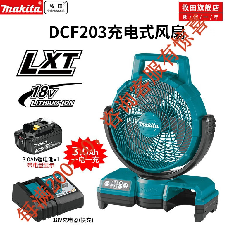 14.4-18V ventilador recargable batería de litio montada en el vehículo DCF201 eléctrica