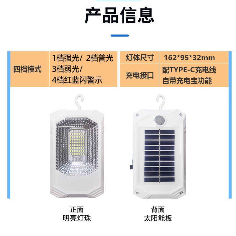 새로운 태양 야외 충전 캠핑 실속 조명 비상 충전 경고등 후크 자기 충전 보물 조명