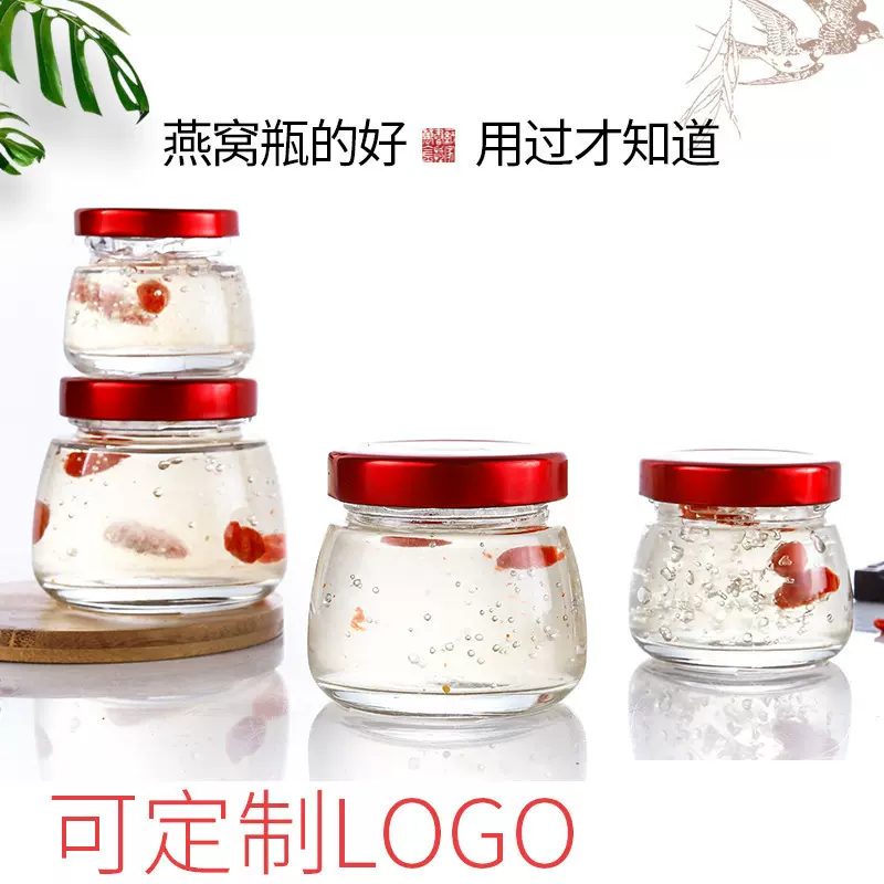 定制75ml燕窝瓶分装小瓶仙炖家用耐高温食品级高档空瓶果酱鱼子酱