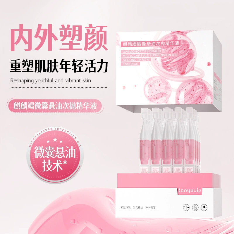 Экстракт Кирин из Драконьей Крови в микрокапсулах, одноразовая эссенция для лица: уменьшение морщин, повышение упругости, эластичности и увлажнения. Индивидуальная обработка.