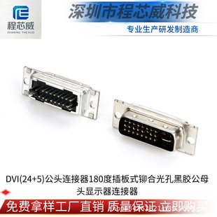 DVI(24+5)���^180�Ȳ��ʽ�T�Ϲ�׺��z��ĸ�^�@ʾ���B����