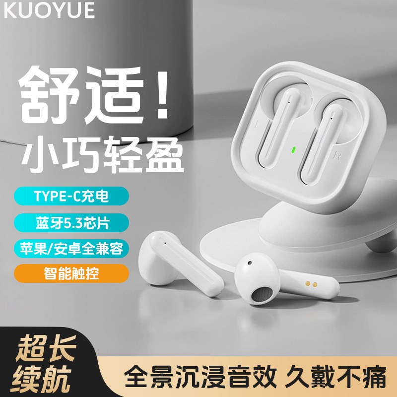 高音质TWS蓝牙耳机运动听歌通话立体大电量超长续航无线电量显示|undefined