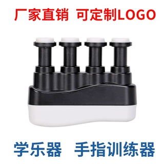 吉他指力器批发炼器指力器钢琴偏瘫受伤手指康复训练吉他练习器