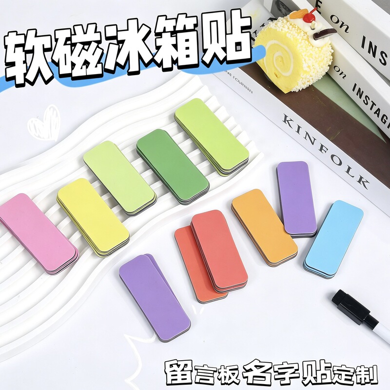 Color Magnetic Blank Message Board Urinal Sign Name Sticker Soft Magnetic Refrigerator Sticker Erasable Memo Message Board Customization