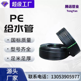 PE�oˮ�ܺ�����ˮ�ܾ���ϩ���˹ܴ�ڏ����۹ܴ�������ˮ��