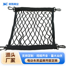 电动车菜篮网兜 储物收纳固定网 弹力网兜 汽车座椅网兜新款车载