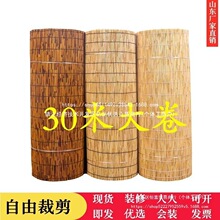 芦苇帘大卷整卷卷帘遮阳草帘竹帘芦苇席茶室墙面装饰吊顶装修草帘