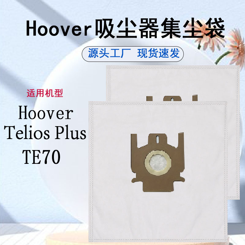 Suitable for Hoover Vacuum Cleaner Dust Collection Accessories Teliospluste70 Dust-Proof Garbage Bag Dust Bag