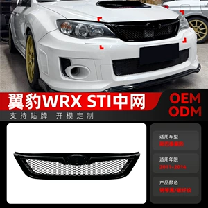 Suitable for 2011-2014 Subaru Impreza WRX STI, special front grille intake grille car sticker for cross-border modification