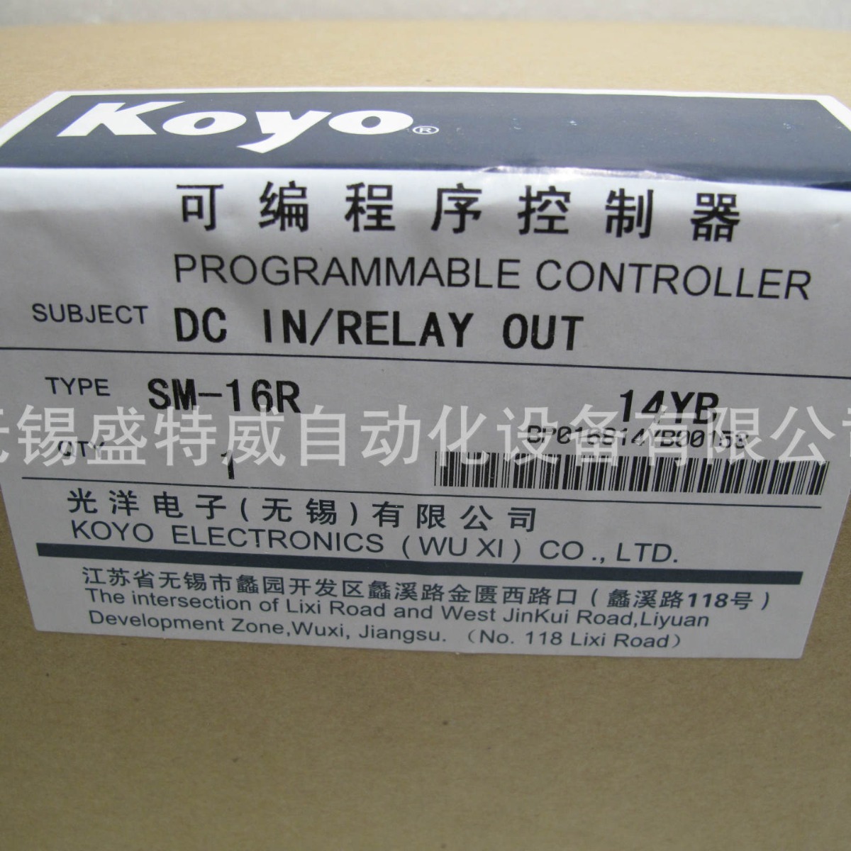 原装正品 SM-16R  无锡光洋PLC可编程控制器