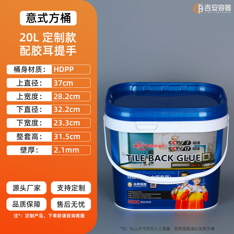 ����HDPP�Ӻ񻯹�Ͱ5-20L����;ӡˢͿ�ϴ���������ܷ���ʽ��Ͱ