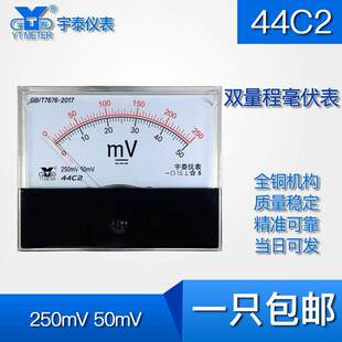 44C2 50mV 250mV�p�̶Ⱥ�����ָ�ʽ�x��늉������b�ߴ�80*100mm