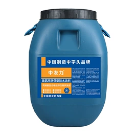 防水涂料;保温涂料;保温隔热材料