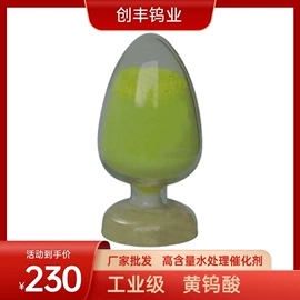 钨粉系列;硬质合金;钨酸