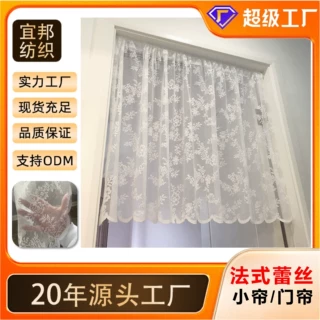 蕾丝田园美式咖啡帘免打孔短帘纱帘小窗户飘窗半帘柜子遮挡帘