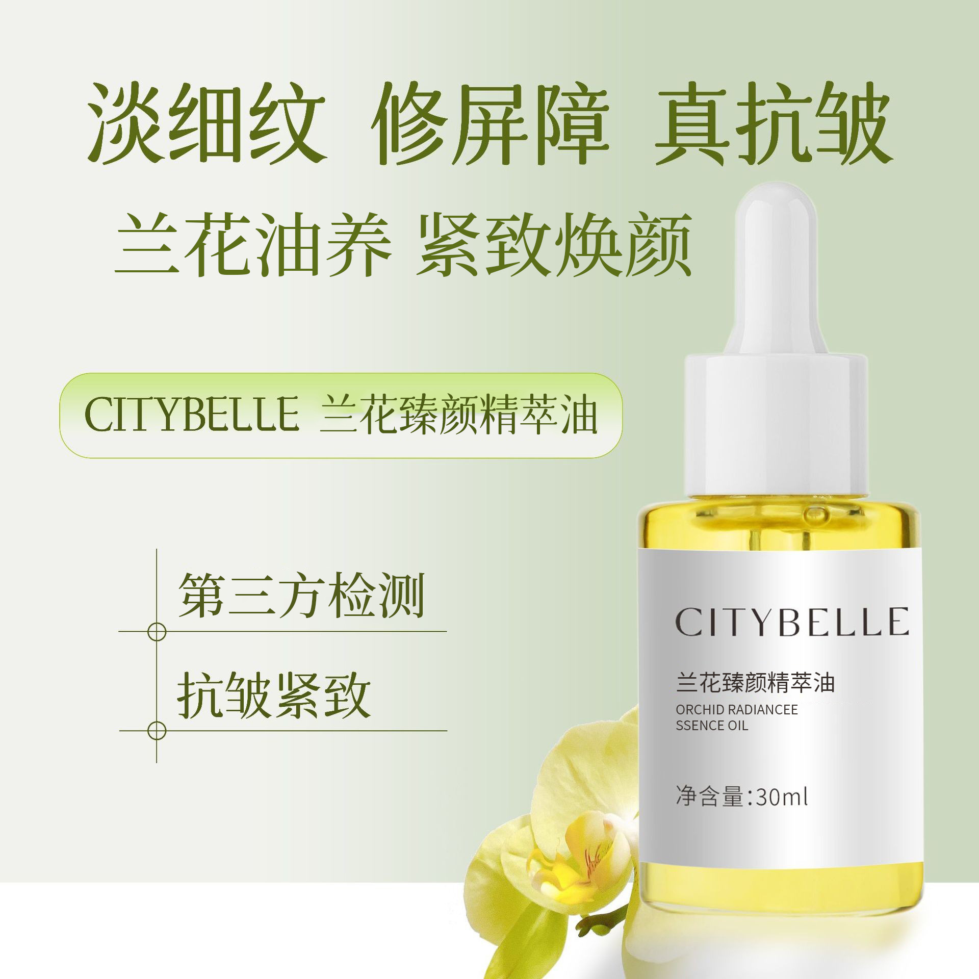 Orchid Oil Facial Essential Oil Anti-Wrinkle Firming Skin Care Essential Oil Facial Essence Oil Light and Easy to Absorb Time Essence Oil