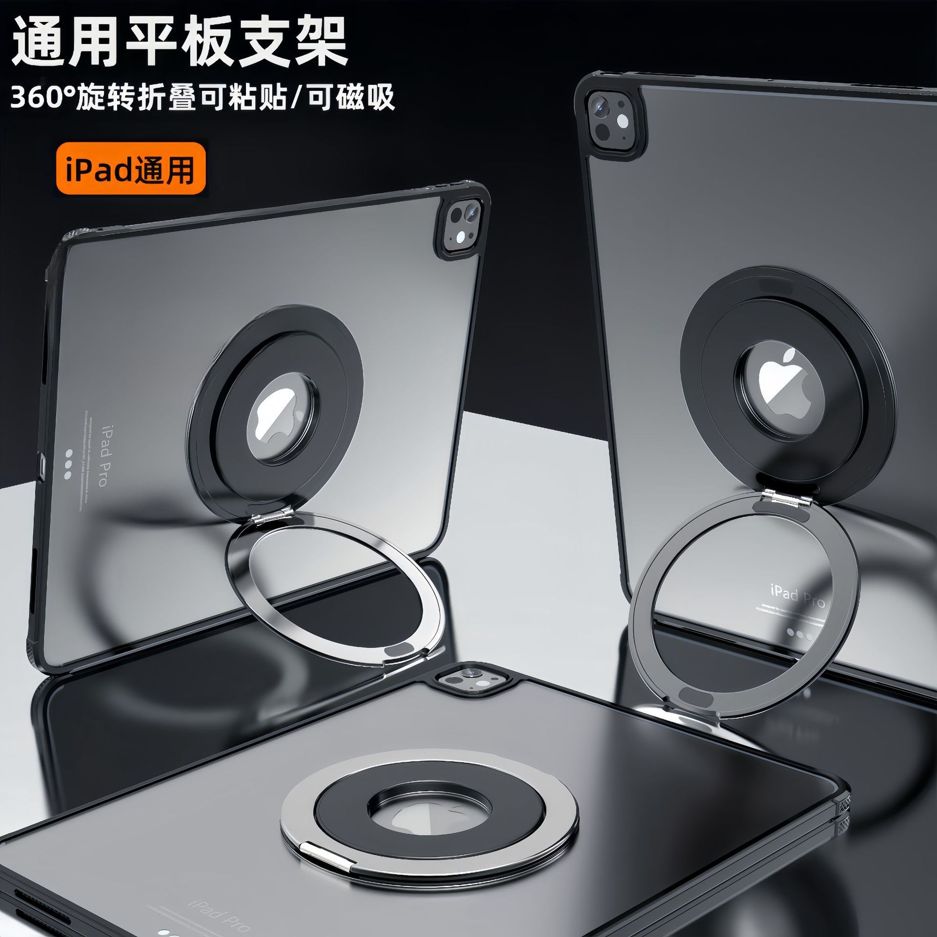 通用款懒人支架 平板支架 360度旋转折叠可扩展桌面磁吸支架